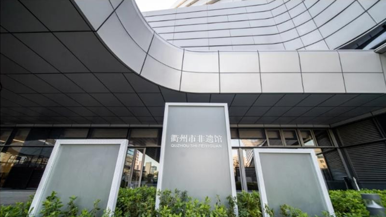 衢州非遺館-采用名泓場景化照明解決方案