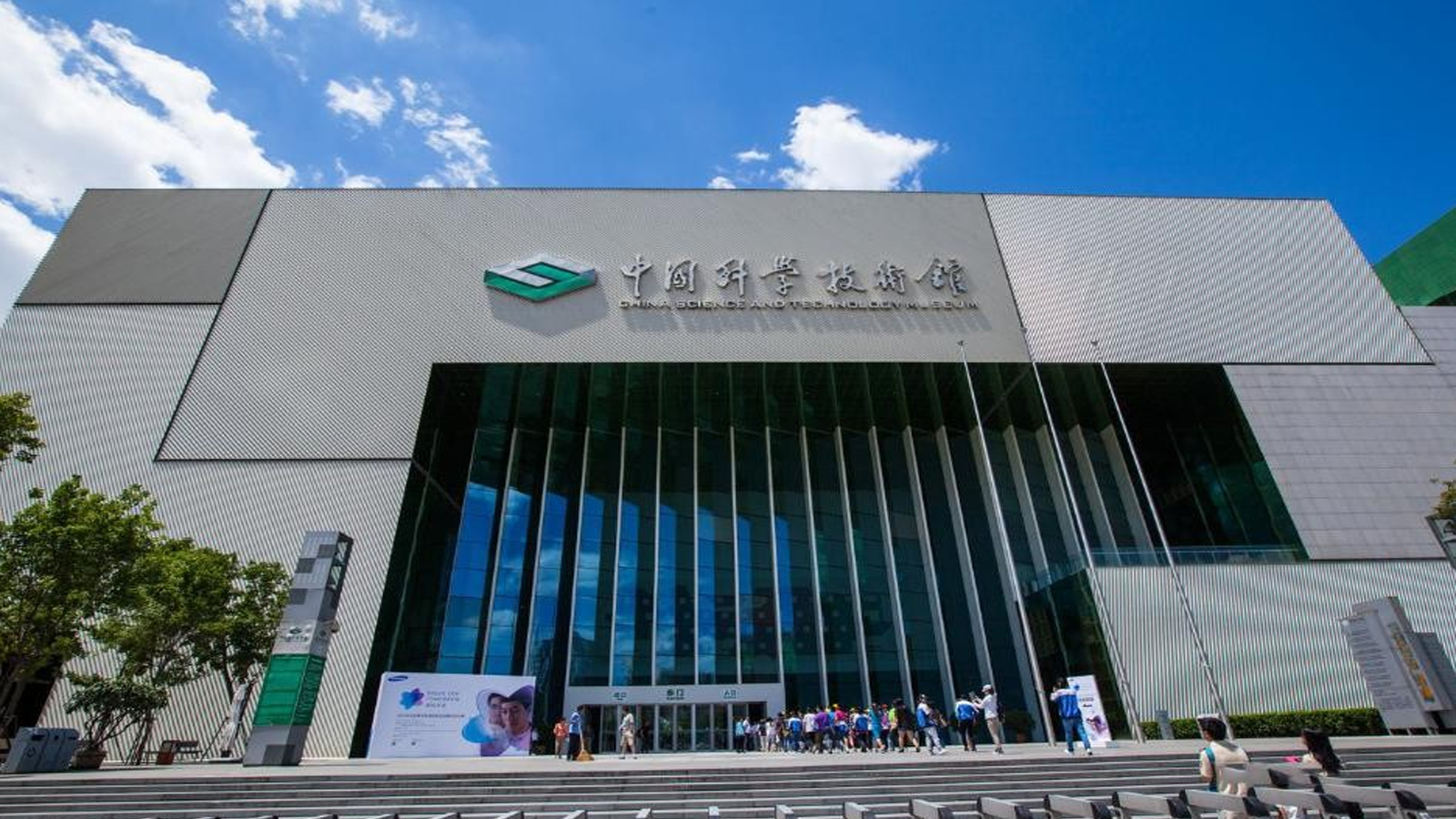 中國科學技術(shù)館-采用名泓場景化照明解決方案